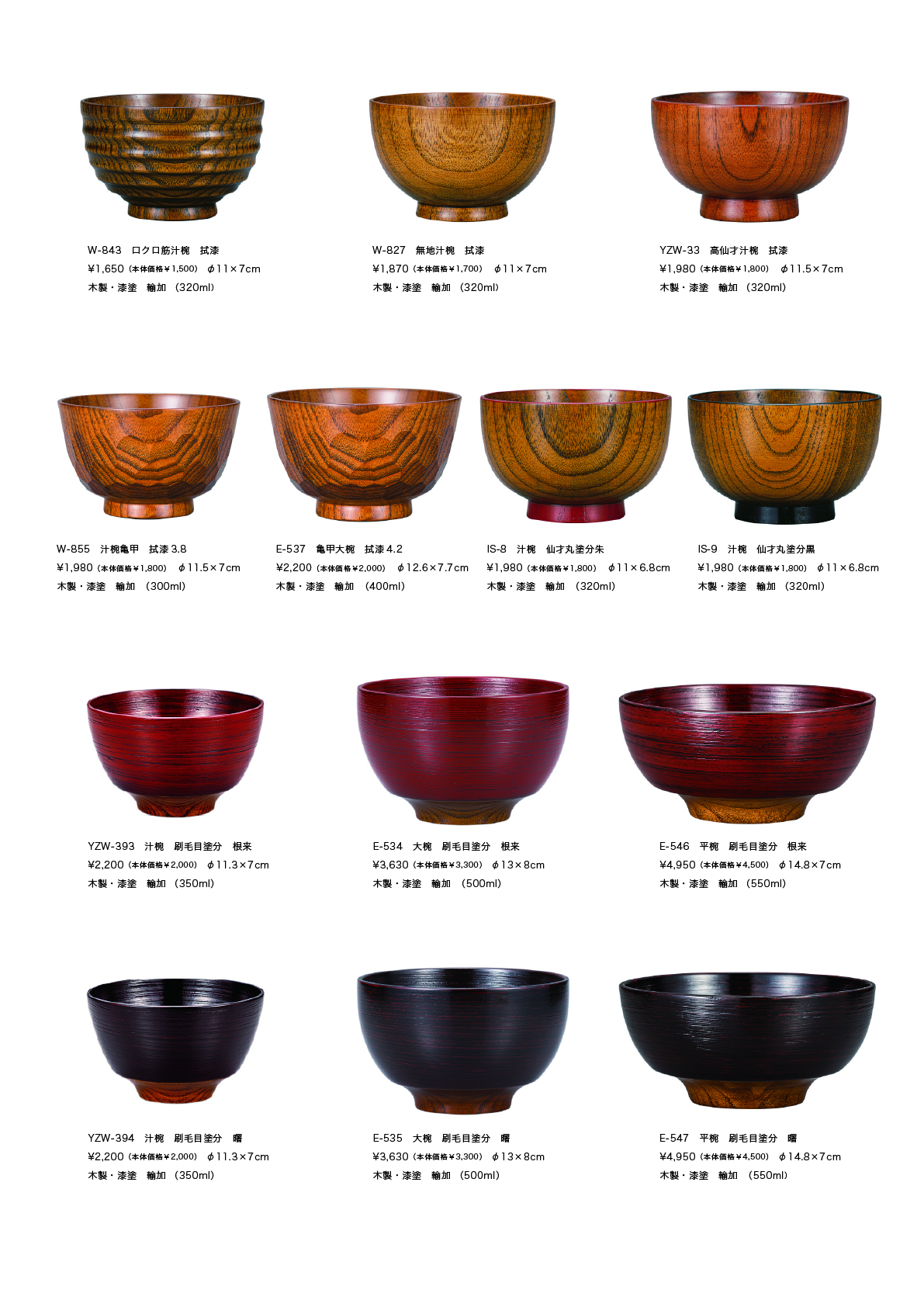 【山崎又一商店】食器セット 製品紹介 - 山崎又一商店